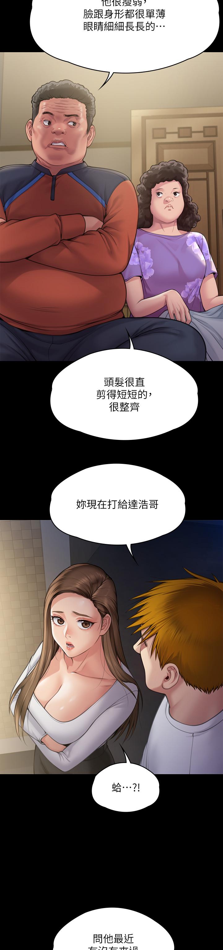 第281话-被老人轮姦的淫蕩媳妇 - 第35.jpg页
