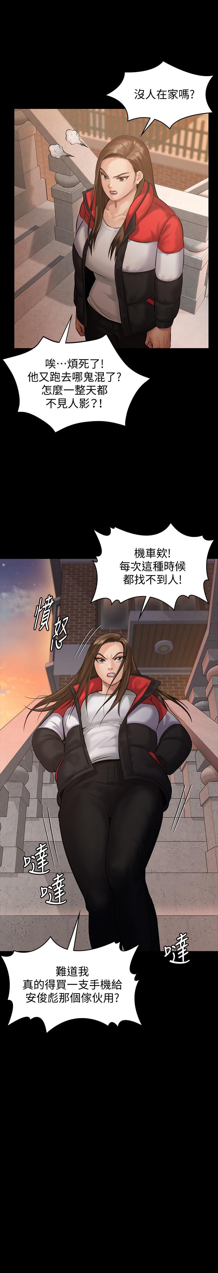 第139話-去給安俊彪上 - 第22.jpg页