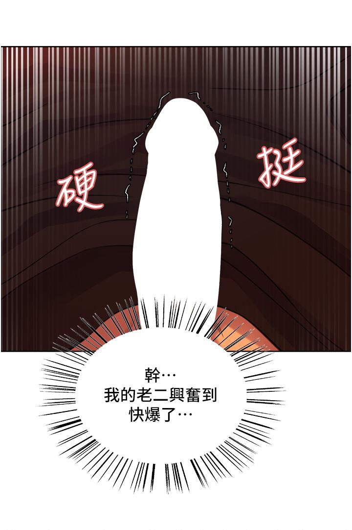 第30話-阿姨，我受不了了 - 第17.jpg页