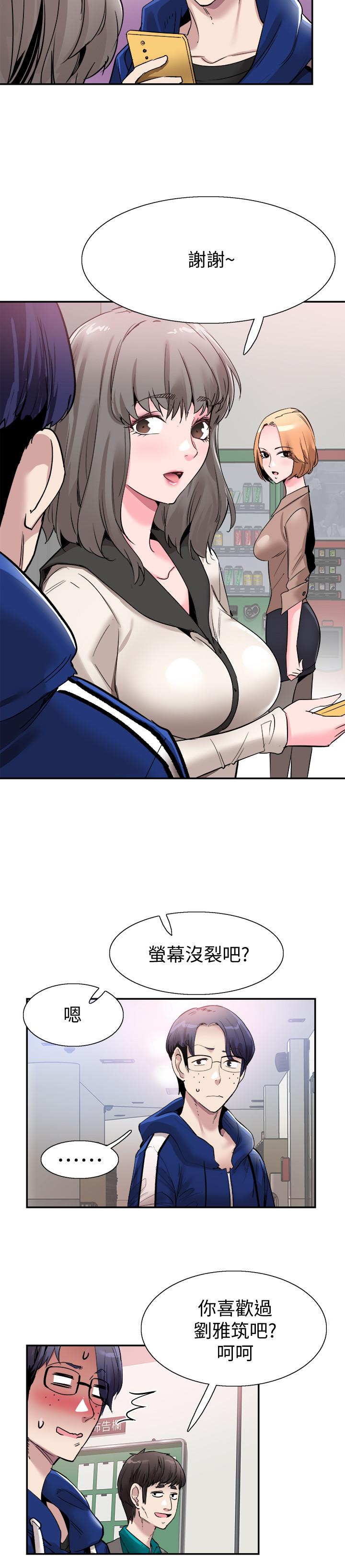 第58话-无法挽回的话语 - 第21.jpg页
