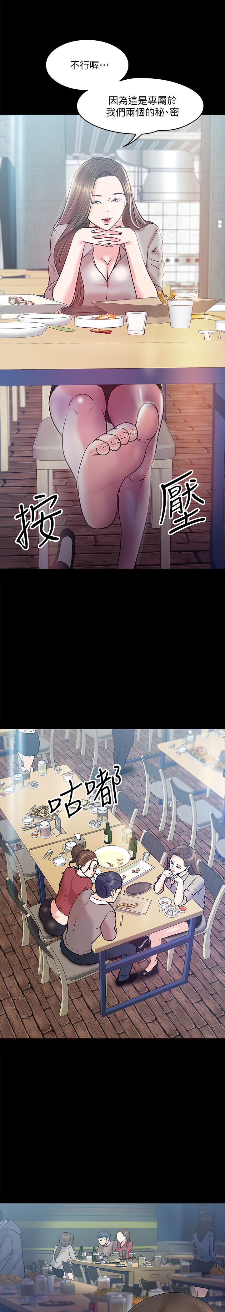第14話-瞬間被喚起雄性本能 - 第3.jpg页
