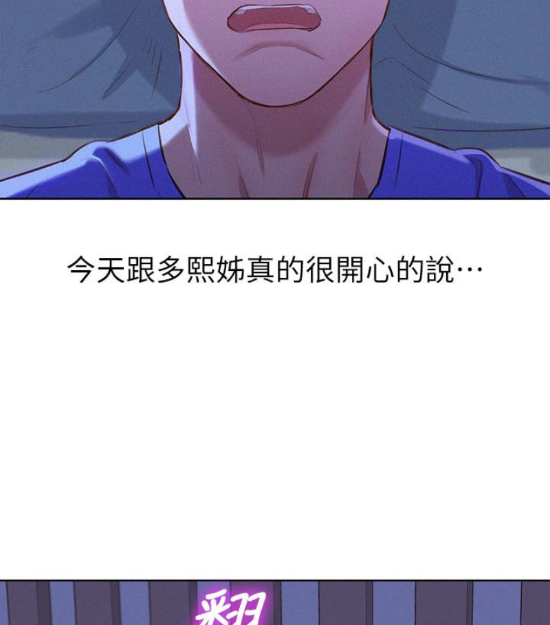 第58话-志豪，我們是什麼關係? - 第93.jpg页