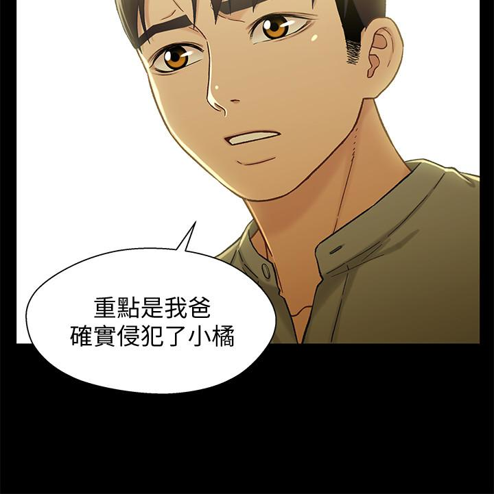 第19话-別叫我阿姨，叫我姐姐吧 - 第14.jpg页