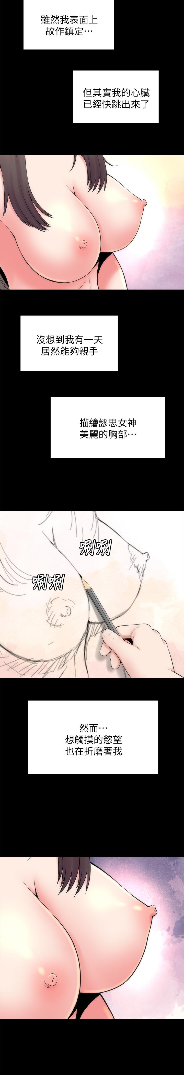 第47話-居然畫了我女兒的裸體 - 第5.jpg页