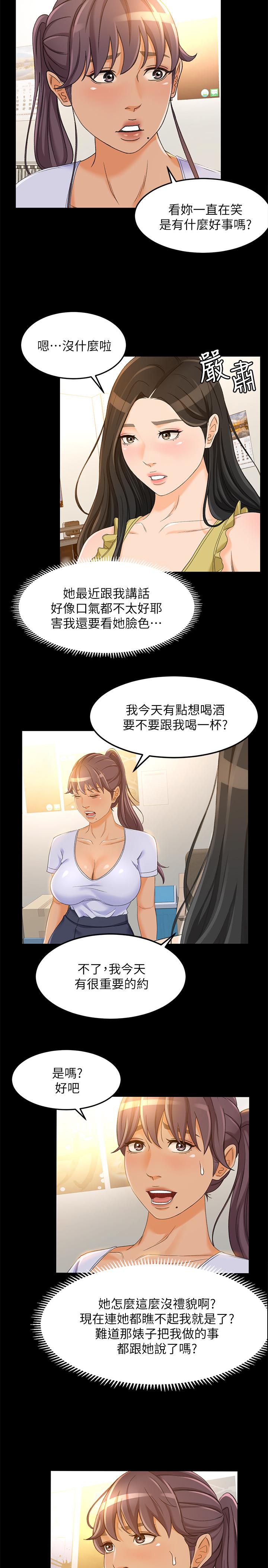 第19话-没想到他们老当益壮 - 第20.jpg页