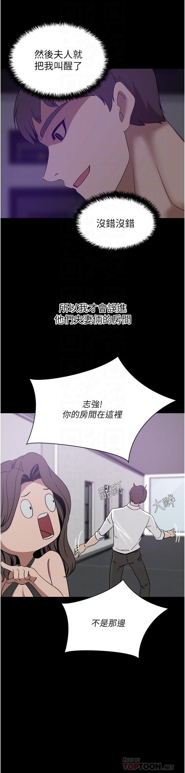 第27话-在老公面前被肆意抽插 - 第10.jpg页