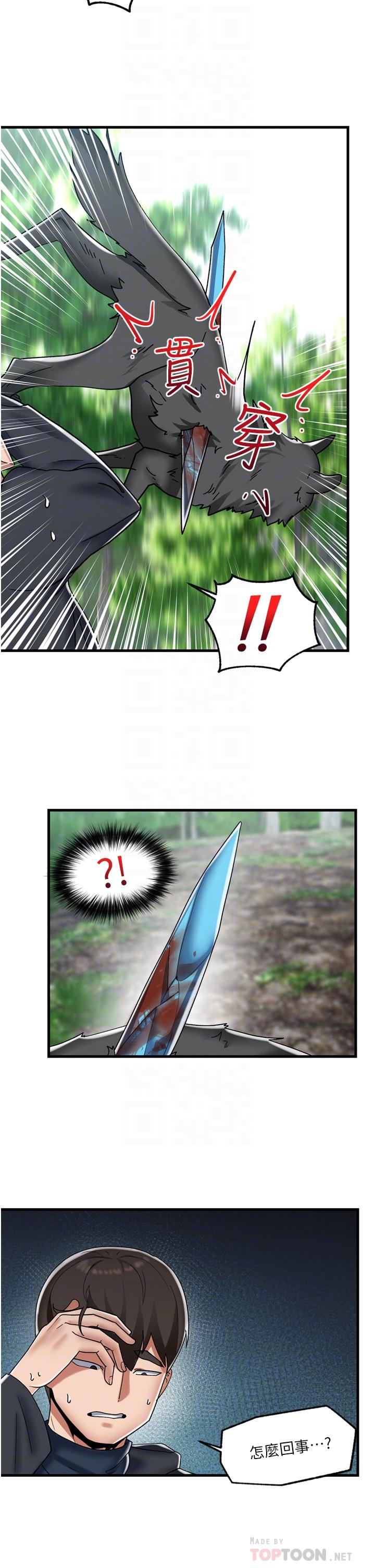 第45話-和精靈打野炮 - 第18.jpg页