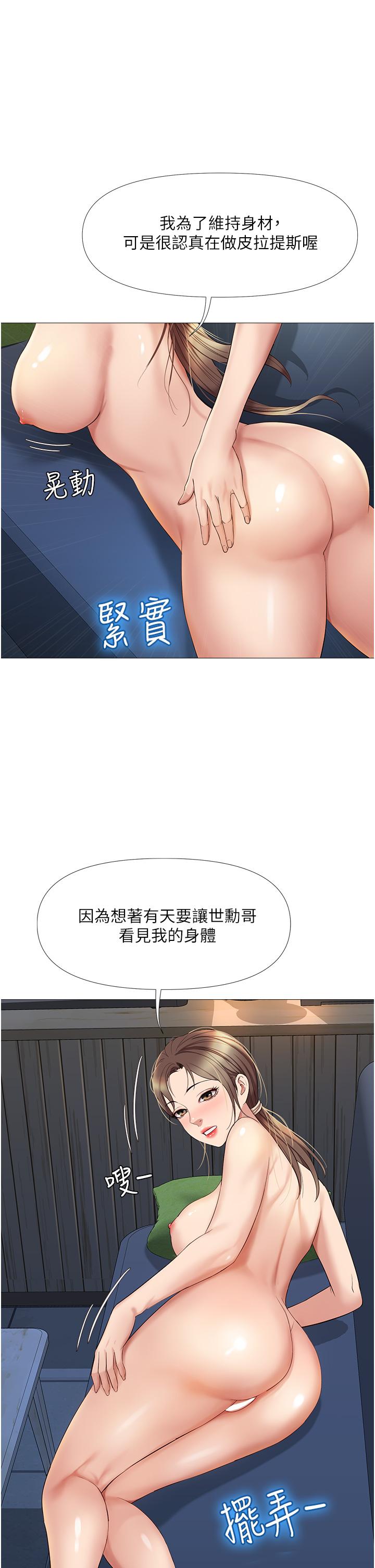 第14話-渴望你從後面上我 - 第20.jpg页