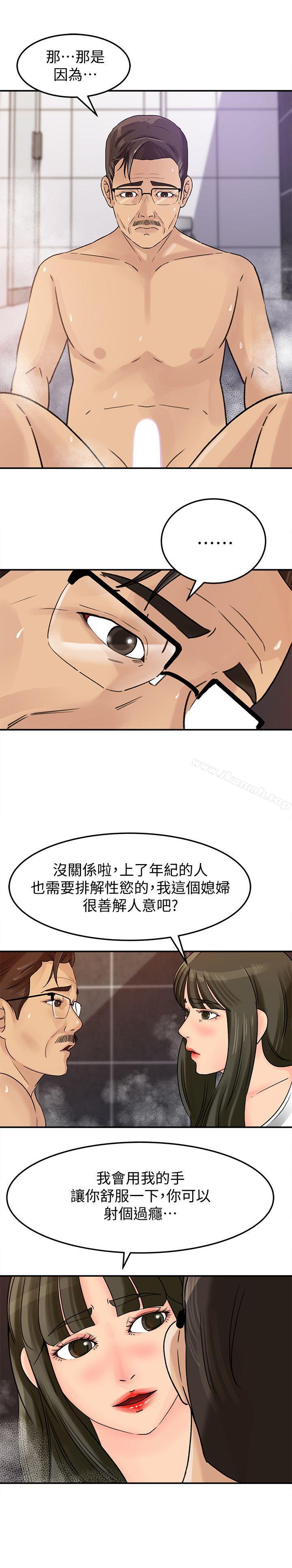 第9話-10年未嘗女人滋味 - 第12.jpg页