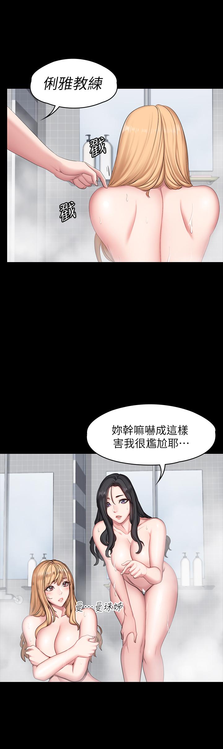 第56話-覬覦著利雅的可疑雙手 - 第19.jpg页