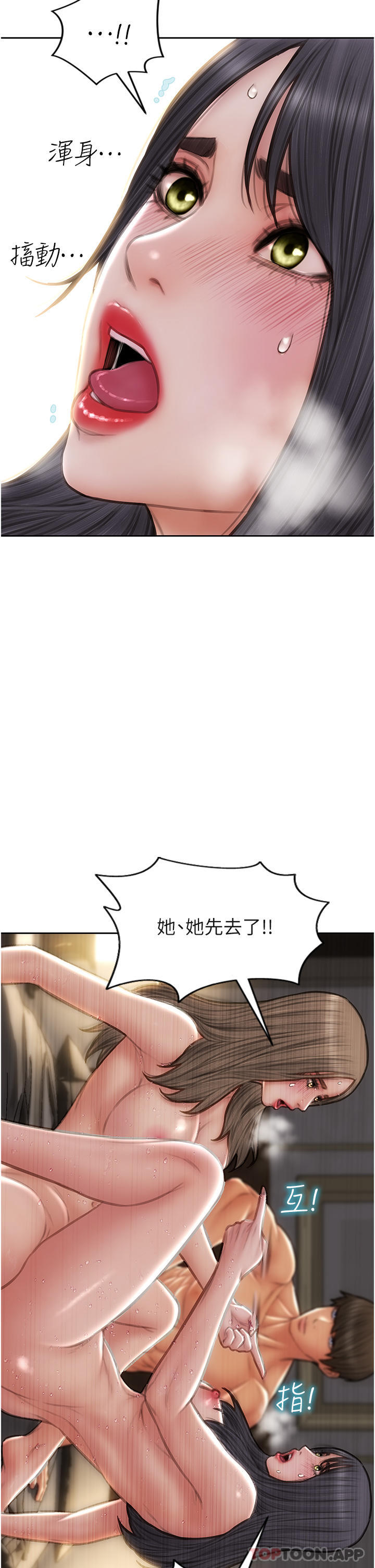 第78话-让女人沦陷的金手指 - 第4.jpg页