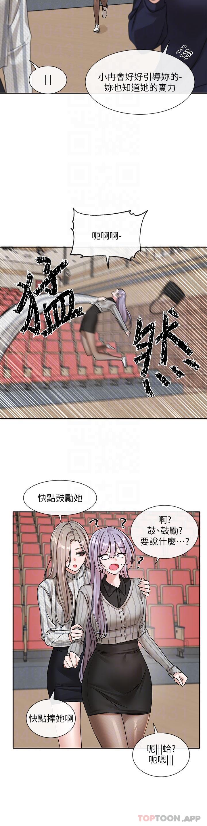 第133话-一起克服难关 - 第27.jpg页
