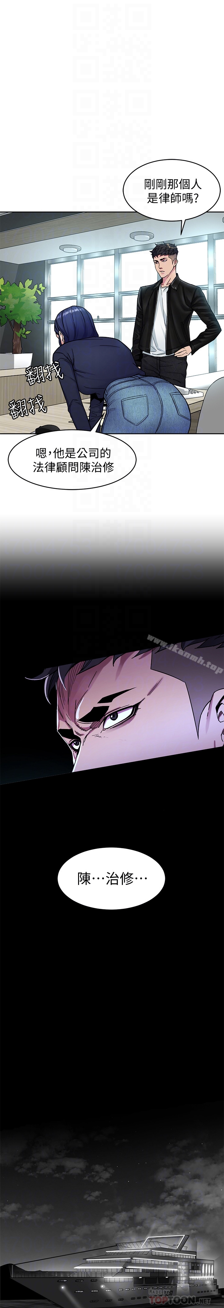 第28話-讓我送你一個難忘的夜晚 - 第25.jpg页