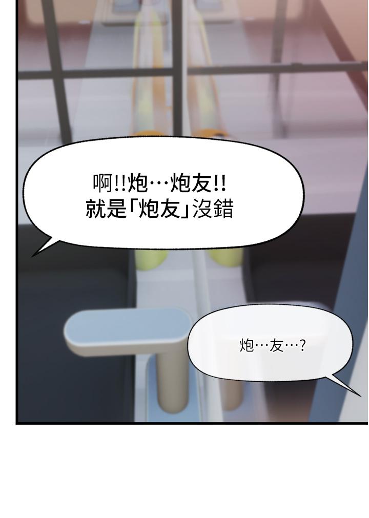 第56話-精靈的敏感帶 - 第32.jpg页