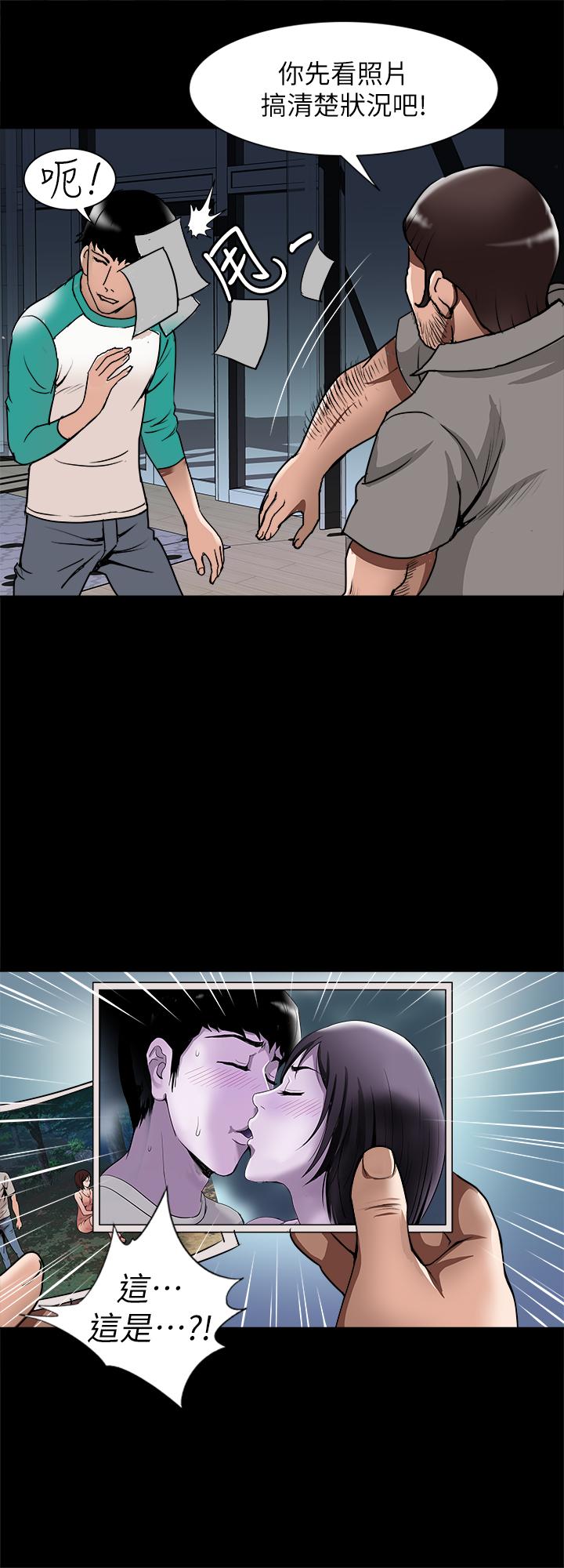 第54話(第2季)-我會想像你出軌的樣子 - 第5.jpg页