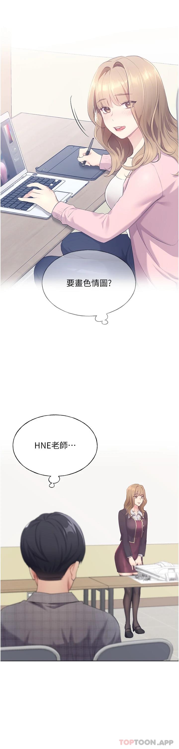 第2话-调教高手 - 第28.jpg页