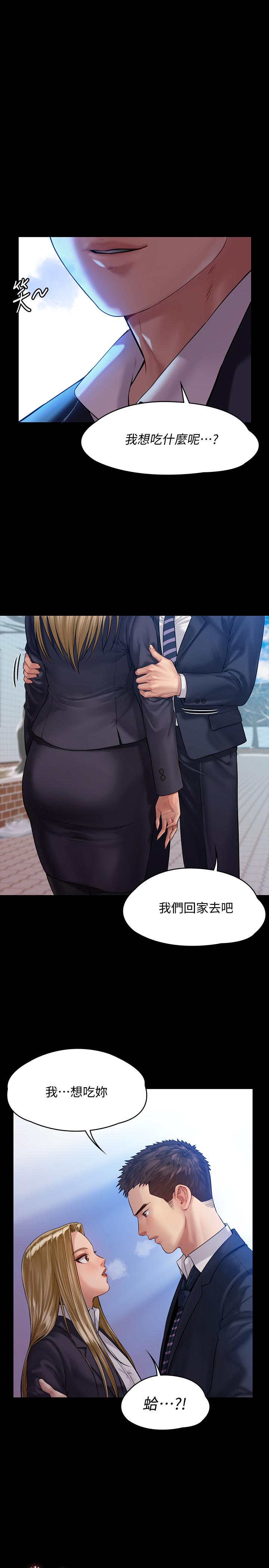 第155話-俊彪典禮結束後的大膽發言 - 第31.jpg页