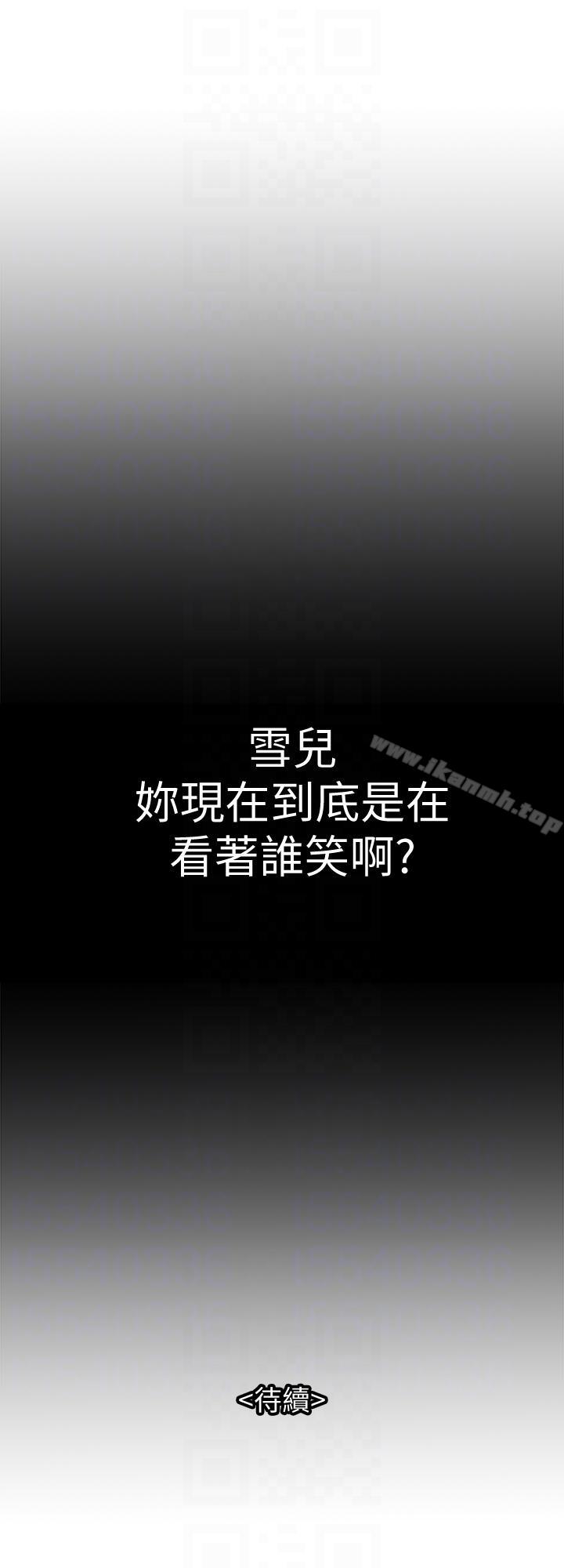 第24話-目擊老婆的外遇現場 - 第29.jpg页