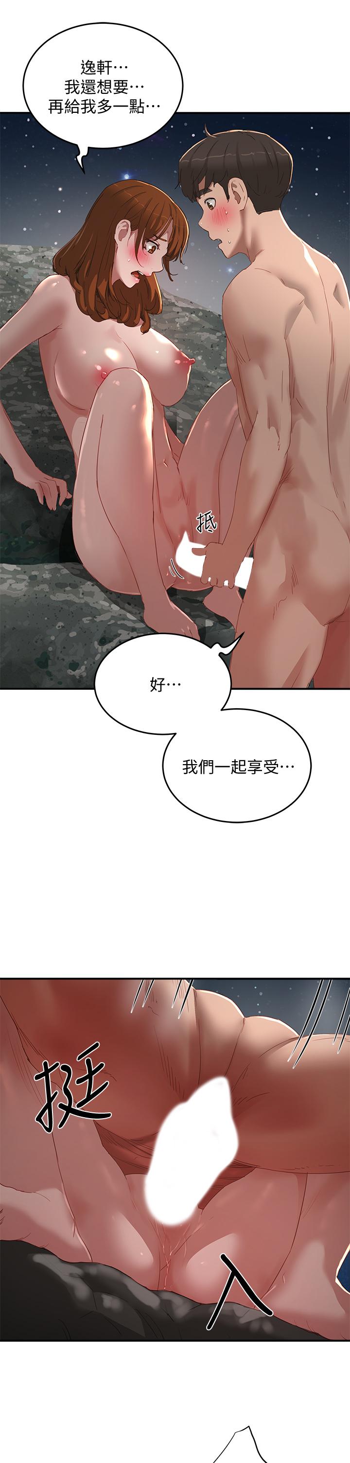 第25话-對小逸軒上癮 - 第7.jpg页