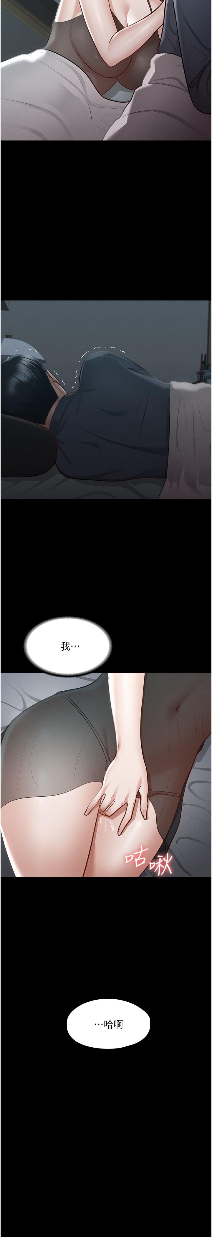 第9話-慾火焚身的千晴 - 第30.jpg页