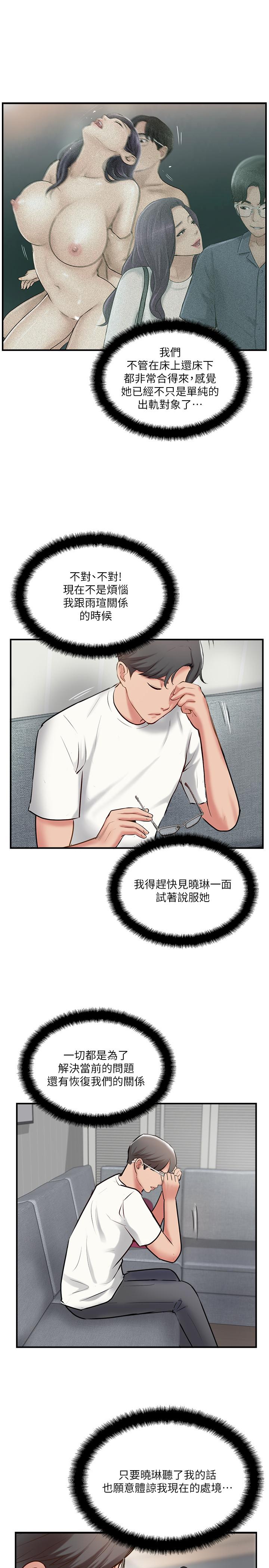 第39話-欲求不滿的飢渴人妻 - 第27.jpg页