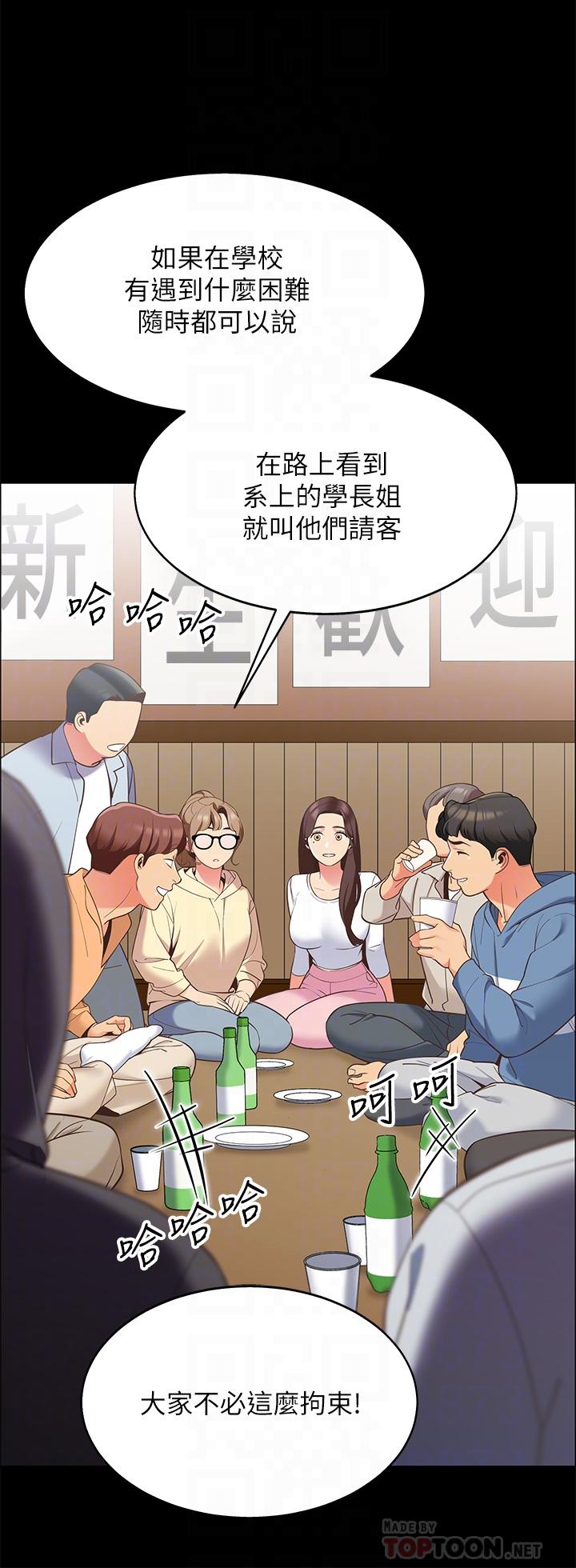 第7話-婉晴的秘密 - 第12.jpg页