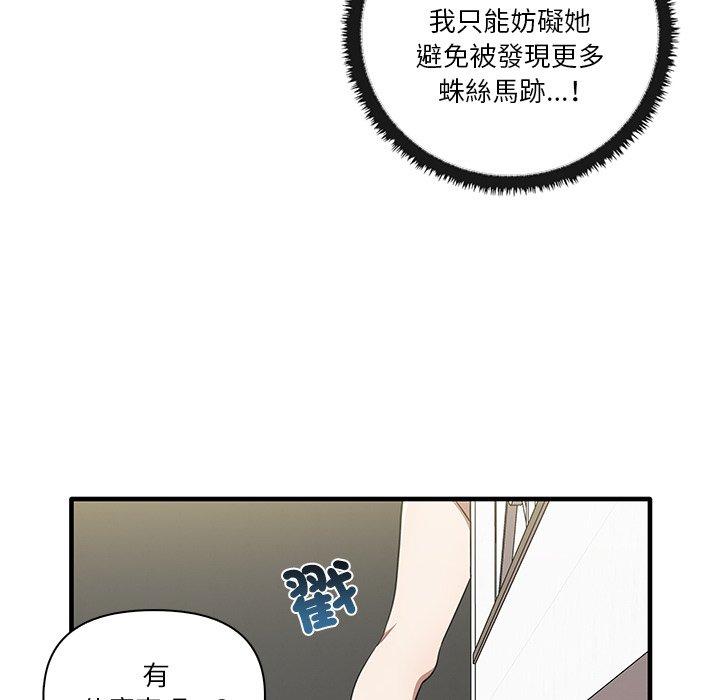 第19话 - 第77.jpg页
