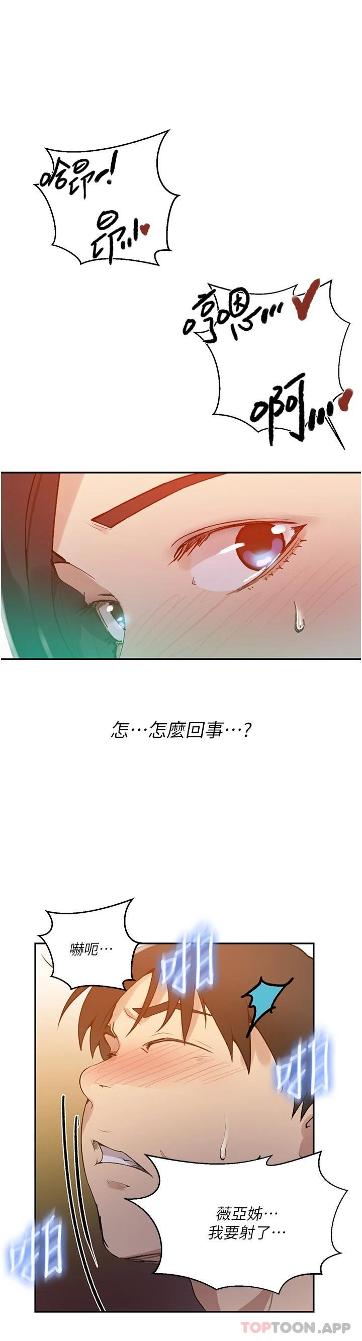 第165话-重温薇亚姊体内的温度 - 第24.jpg页