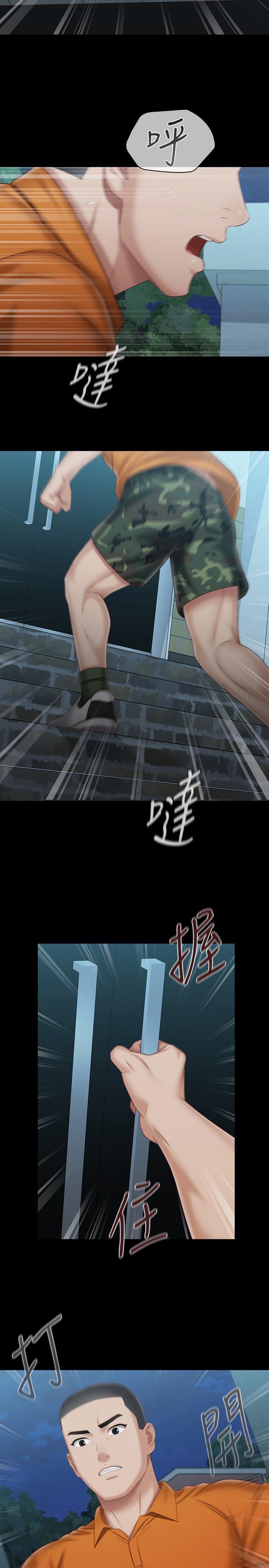 第107话-和你的孽缘结束了 - 第2.jpg页
