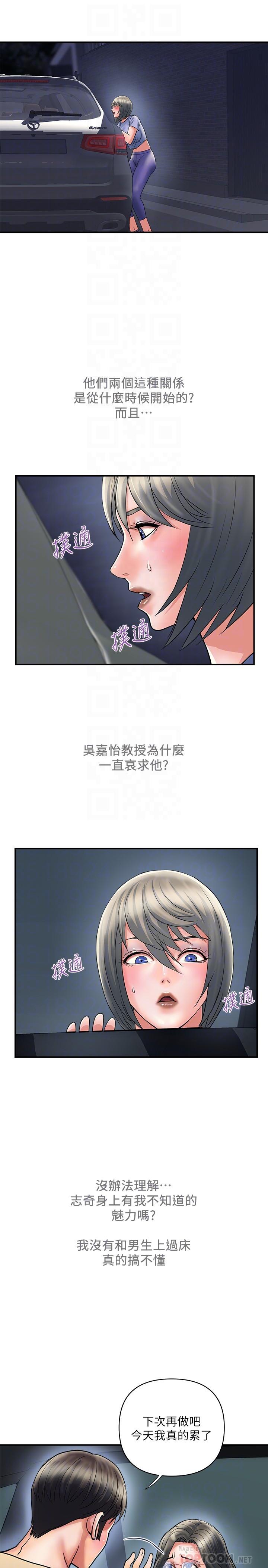 第24话-没交过男友？要不要我教你呀 - 第4.jpg页