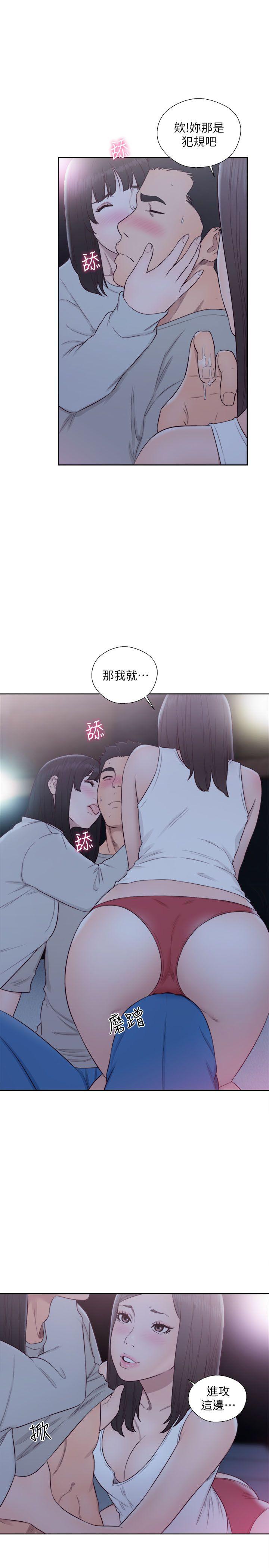 第63話 - 允齋和夏恩的身體服務 - 第28.jpg页