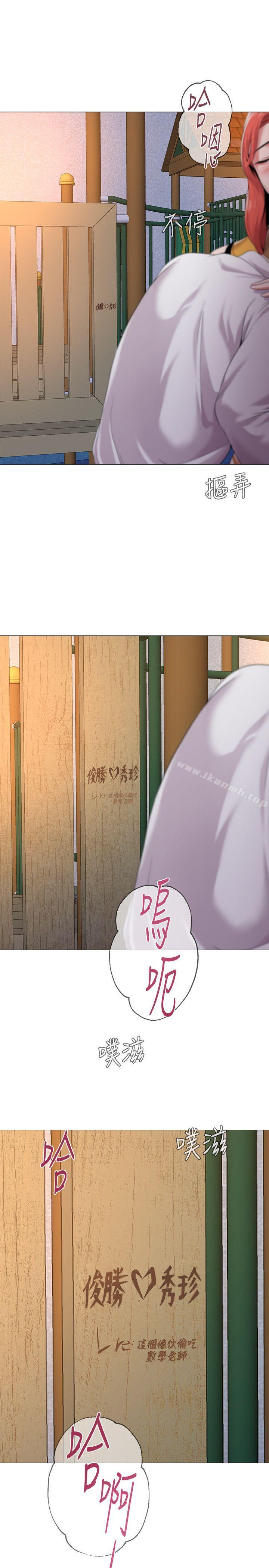 第19话-打野炮挺爽的吧? - 第38.jpg页