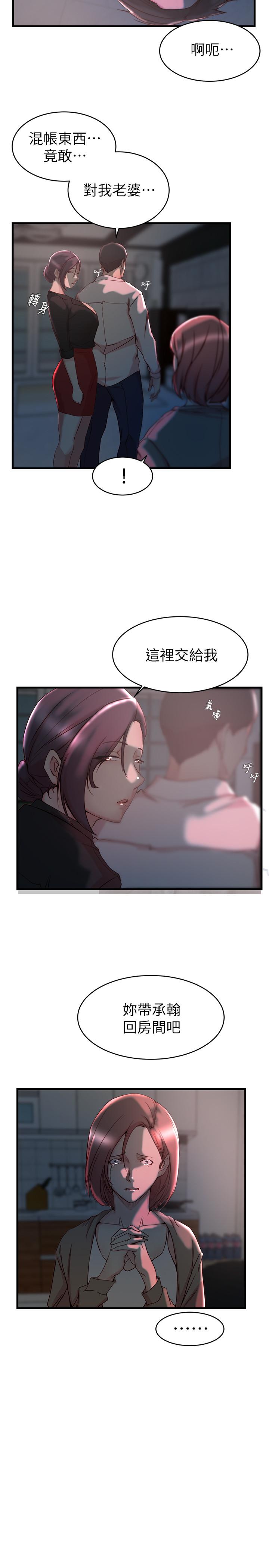 第 32 话 - 第7.jpg页