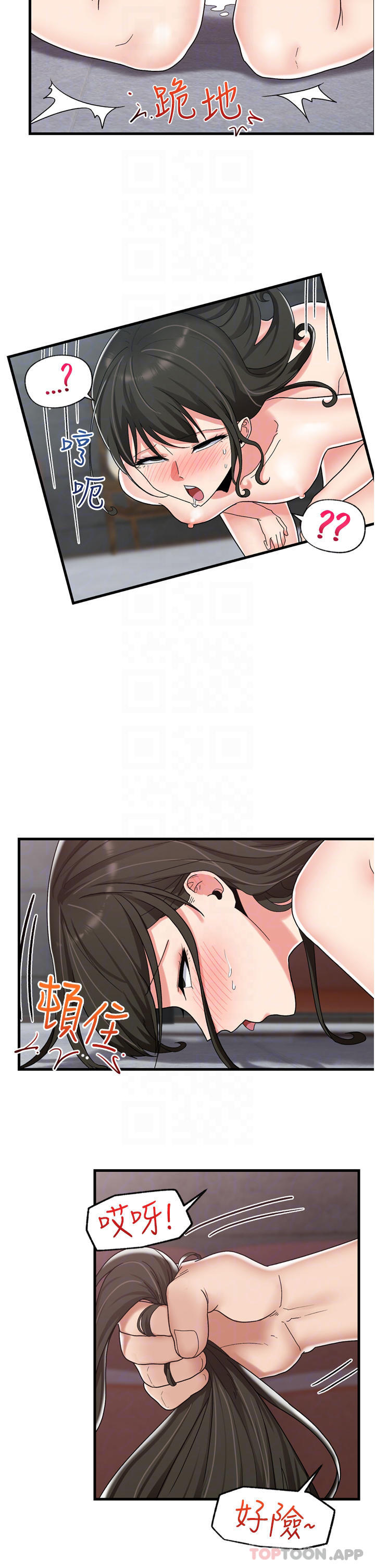 第49话-淫乱之神的庇佑 - 第6.jpg页