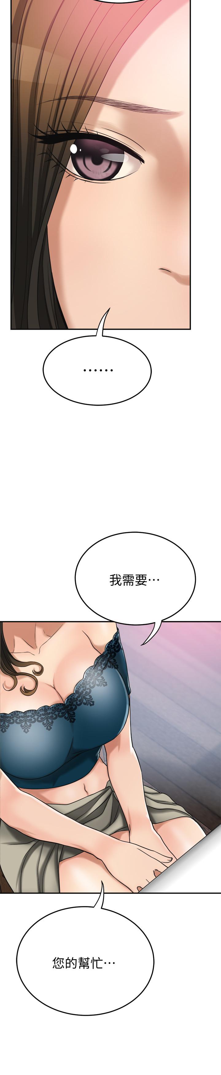第28話-被慾望蒙蔽的兩個女人 - 第39.jpg页