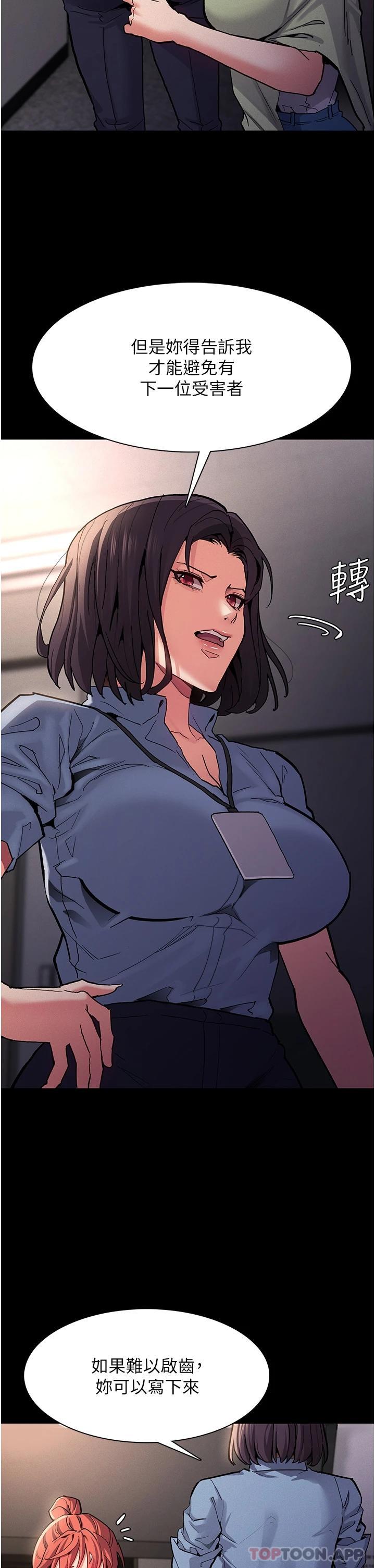 第22话-初尝跳蛋的滋味 - 第11.jpg页