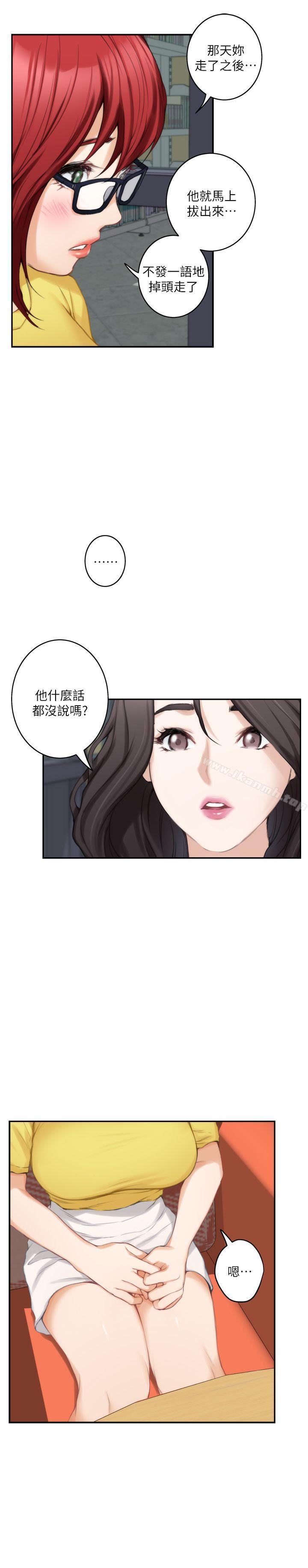 第19话 - 请不要在这里XX! - 第22.jpg页