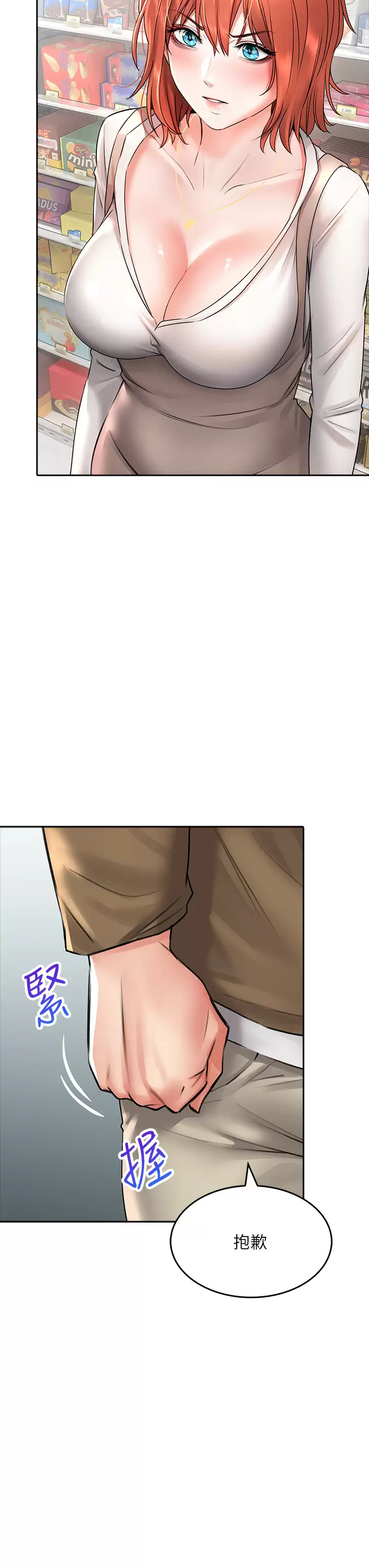 第18话-你跟我妈做了？ - 第9.jpg页