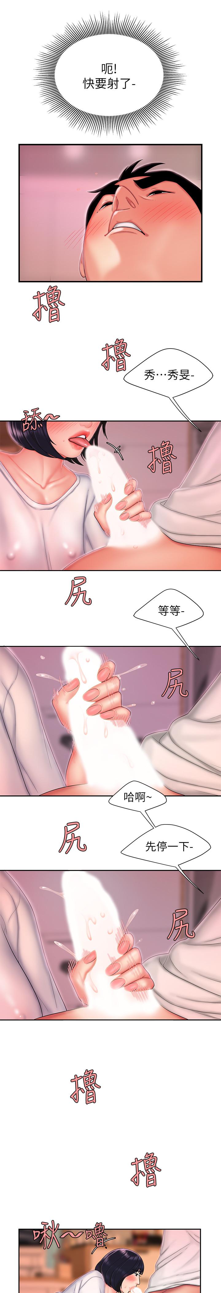 第21話-在路邊攤遇到中式料理老闆娘 - 第17.jpg页