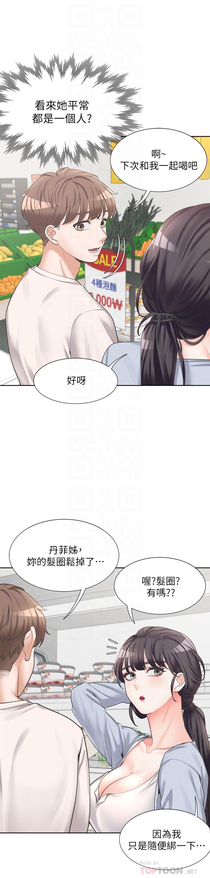 第7話-助教學姐的色色突襲 - 第16.jpg页