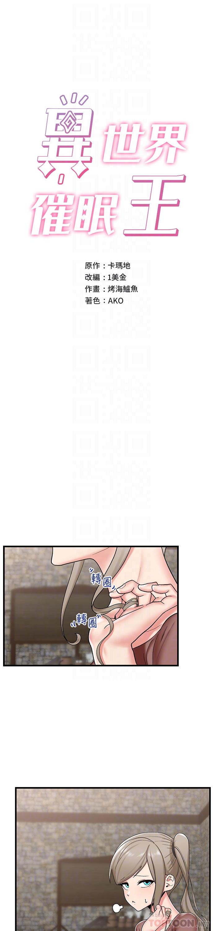 第35話-請主人用肉棒教訓我 - 第6.jpg页