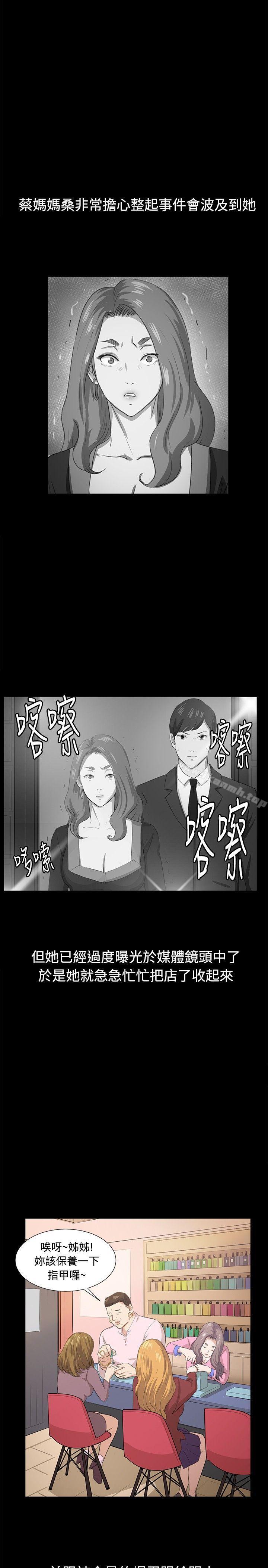 第66話 - 第22.jpg页