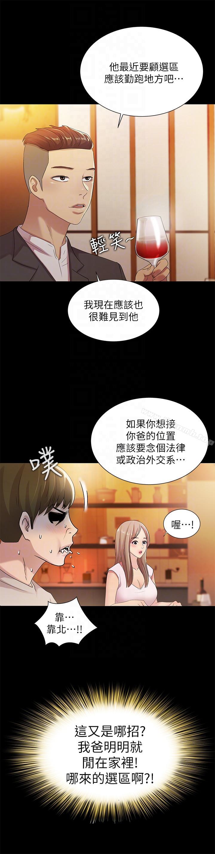 第20話-書妍隱瞞的真心 - 第27.jpg页