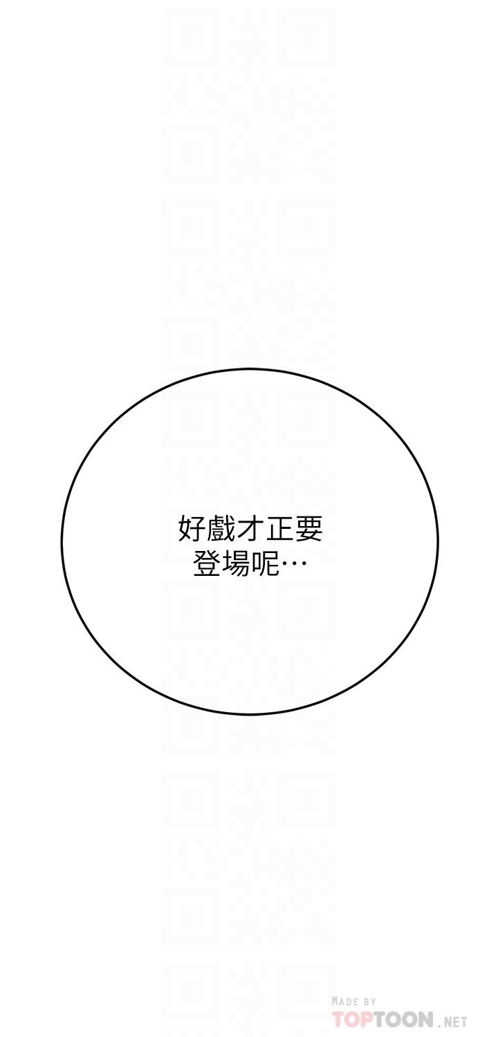 第37話-穿上戰鬥服的性感筱妍 - 第4.jpg页
