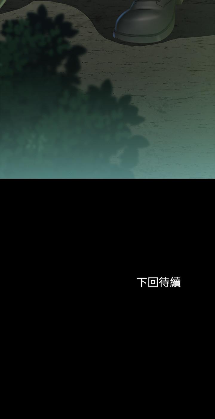 第44话-用身体安慰佳伟 - 第33.jpg页