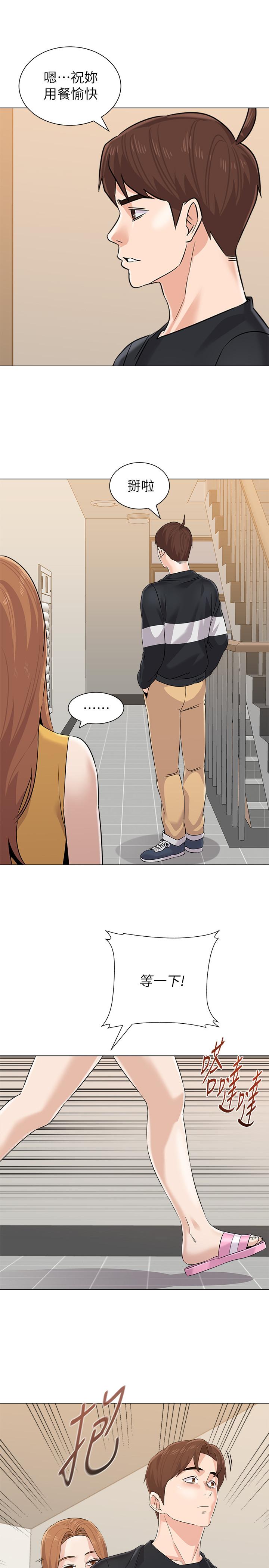 第79话-秀哲，你怎么这么受欢迎 - 第27.jpg页