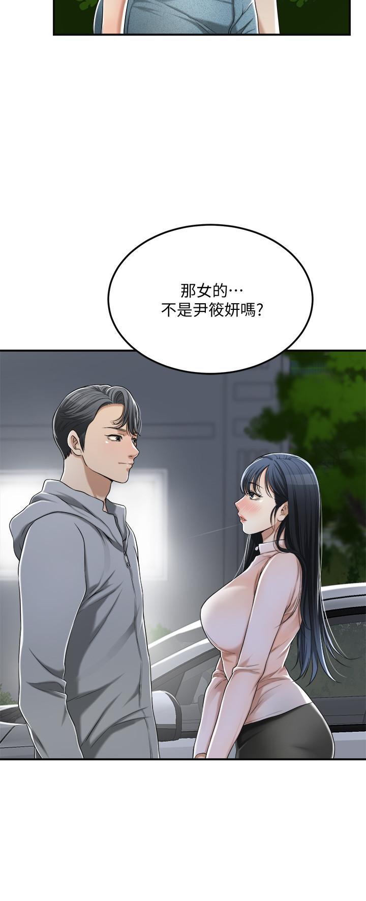 第35話-被發現的不倫戀 - 第26.jpg页