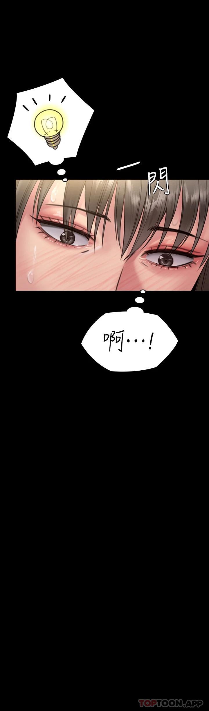 第257話-爸，你要不要喝我的母奶 - 第69.jpg页