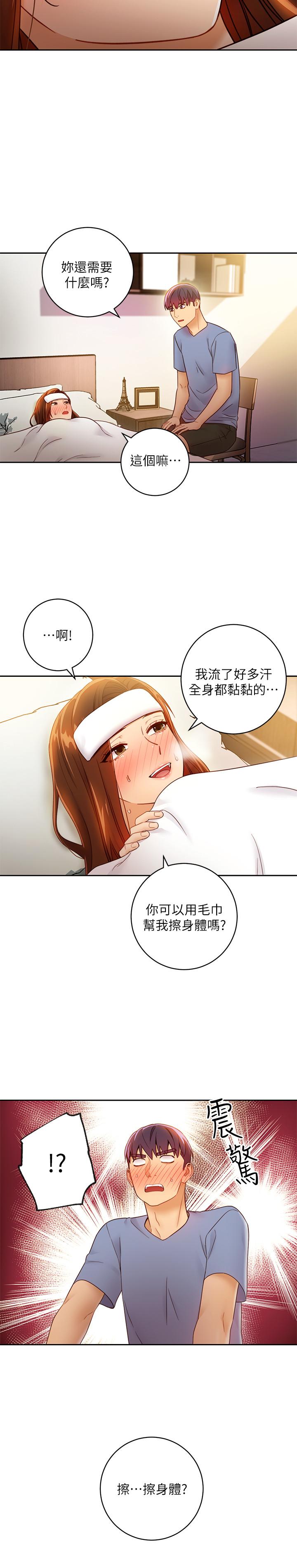 第35話-能幫我擦一下嗎？ - 第24.jpg页