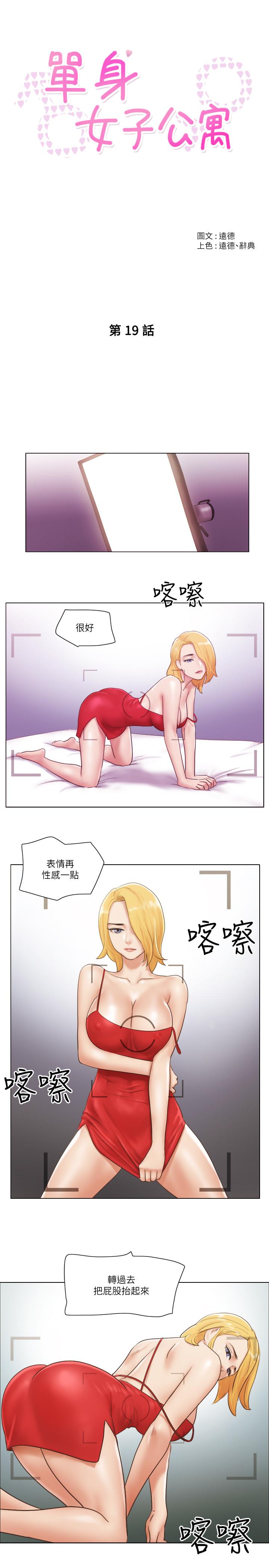 第19話-柔弱的思琪 - 第5.jpg页
